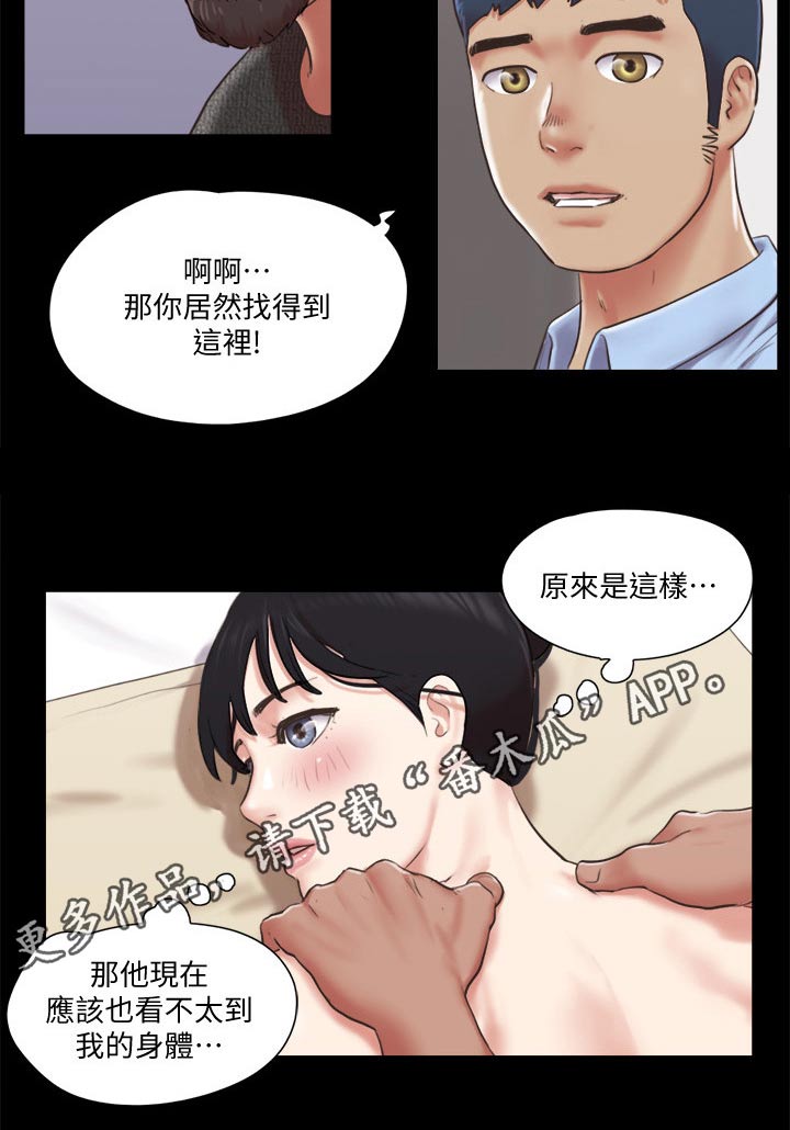 《旅行体验》漫画最新章节第79章：服务免费下拉式在线观看章节第【1】张图片