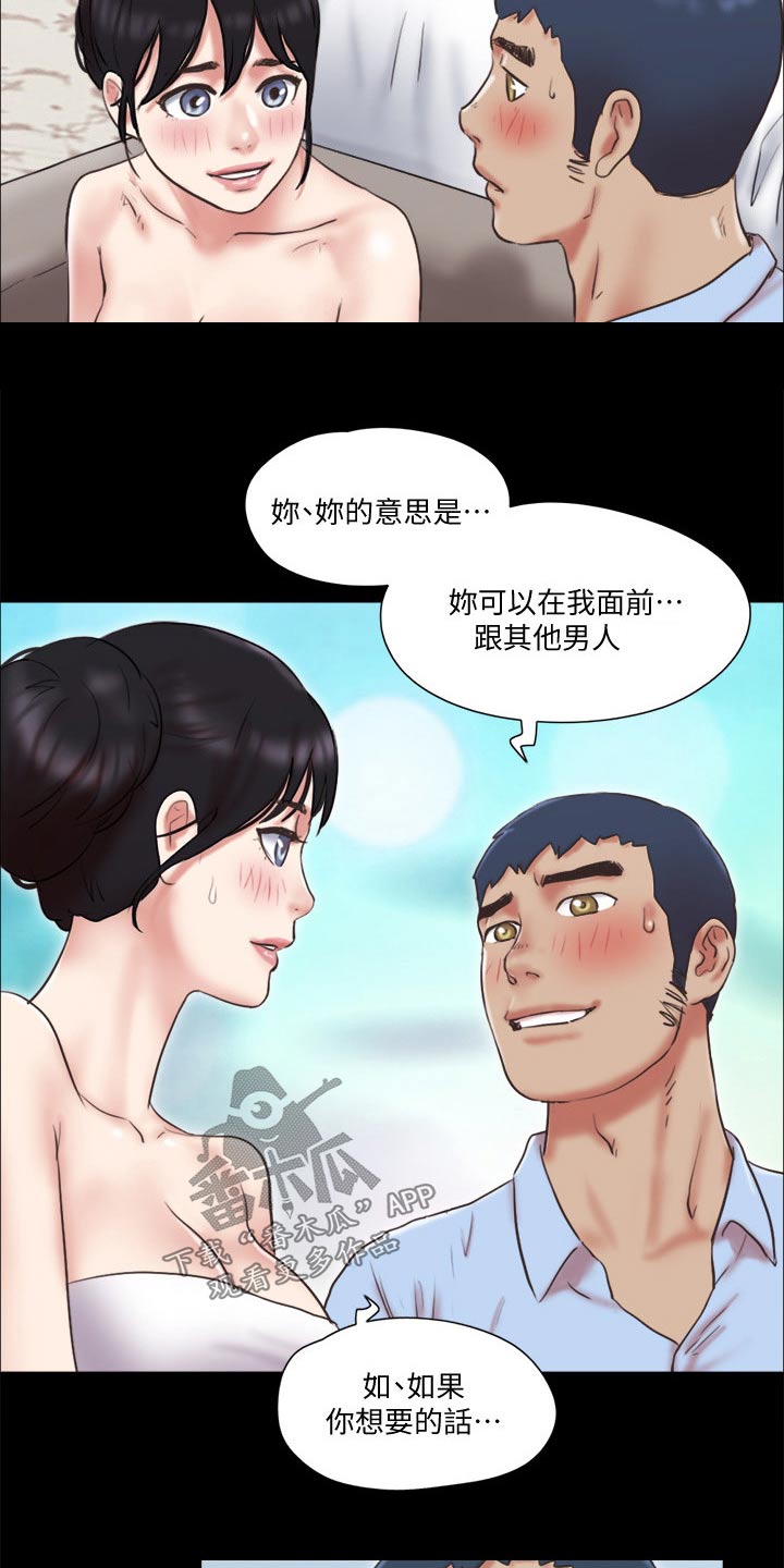 《旅行体验》漫画最新章节第79章：服务免费下拉式在线观看章节第【11】张图片