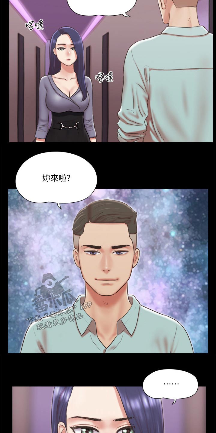 《旅行体验》漫画最新章节第80章：忽悠免费下拉式在线观看章节第【14】张图片