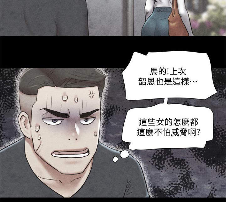 《旅行体验》漫画最新章节第80章：忽悠免费下拉式在线观看章节第【9】张图片