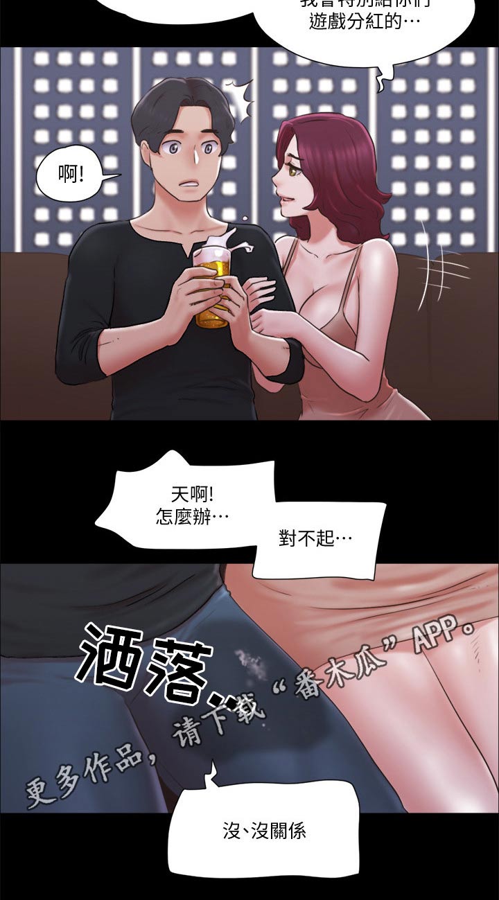 《旅行体验》漫画最新章节第80章：忽悠免费下拉式在线观看章节第【1】张图片