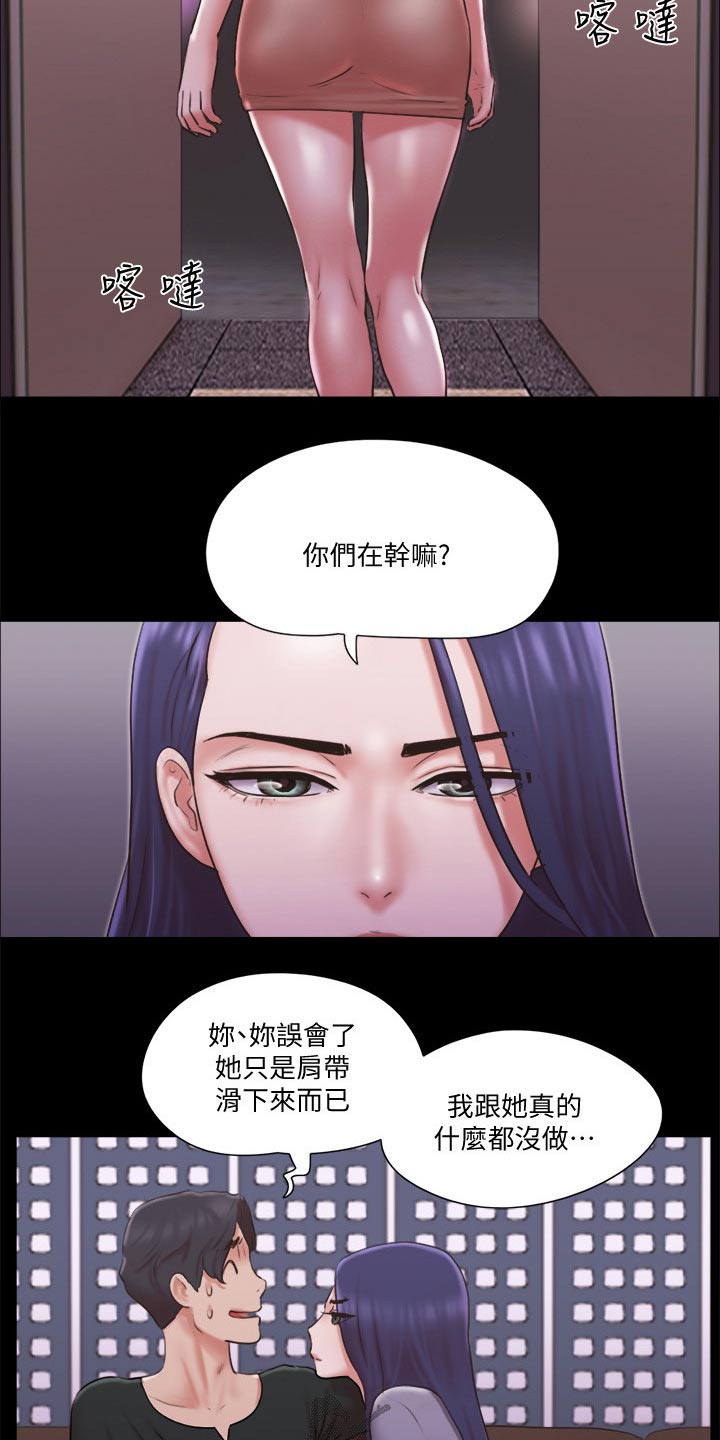 《旅行体验》漫画最新章节第81章：玩法免费下拉式在线观看章节第【17】张图片