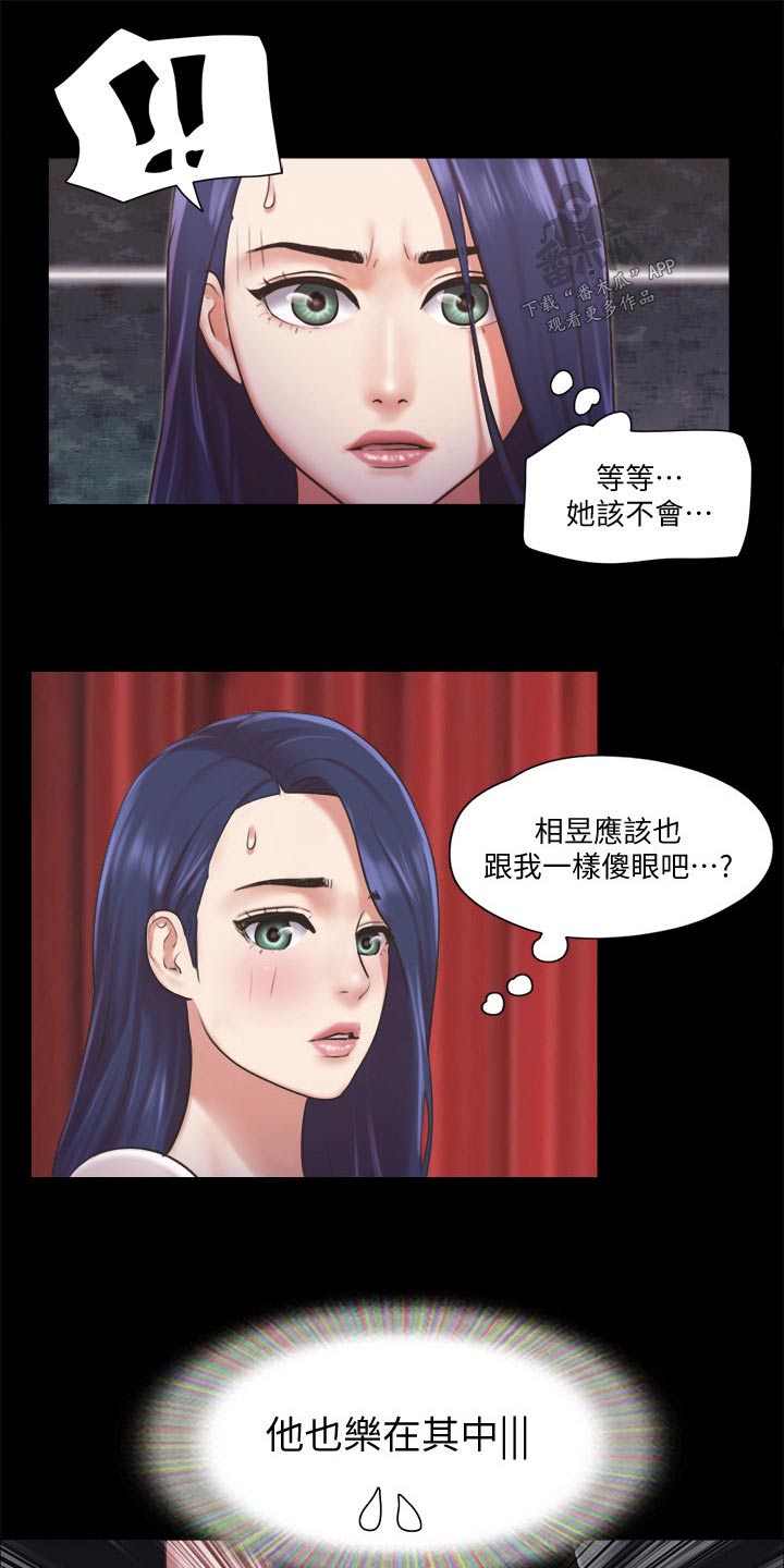 《旅行体验》漫画最新章节第82章：无法自拔免费下拉式在线观看章节第【3】张图片