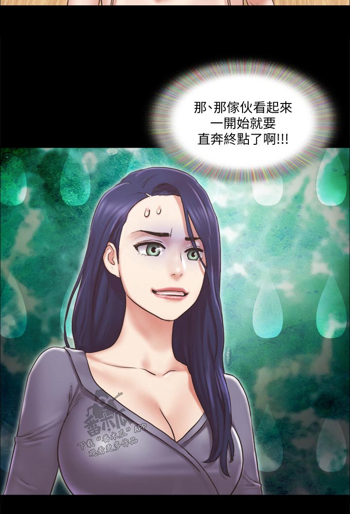 《旅行体验》漫画最新章节第82章：无法自拔免费下拉式在线观看章节第【13】张图片