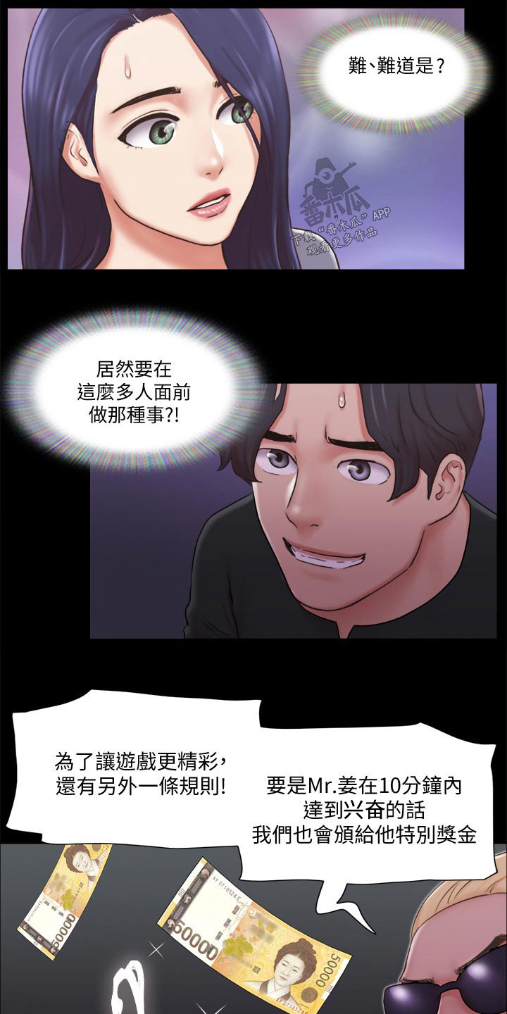 《旅行体验》漫画最新章节第82章：无法自拔免费下拉式在线观看章节第【21】张图片