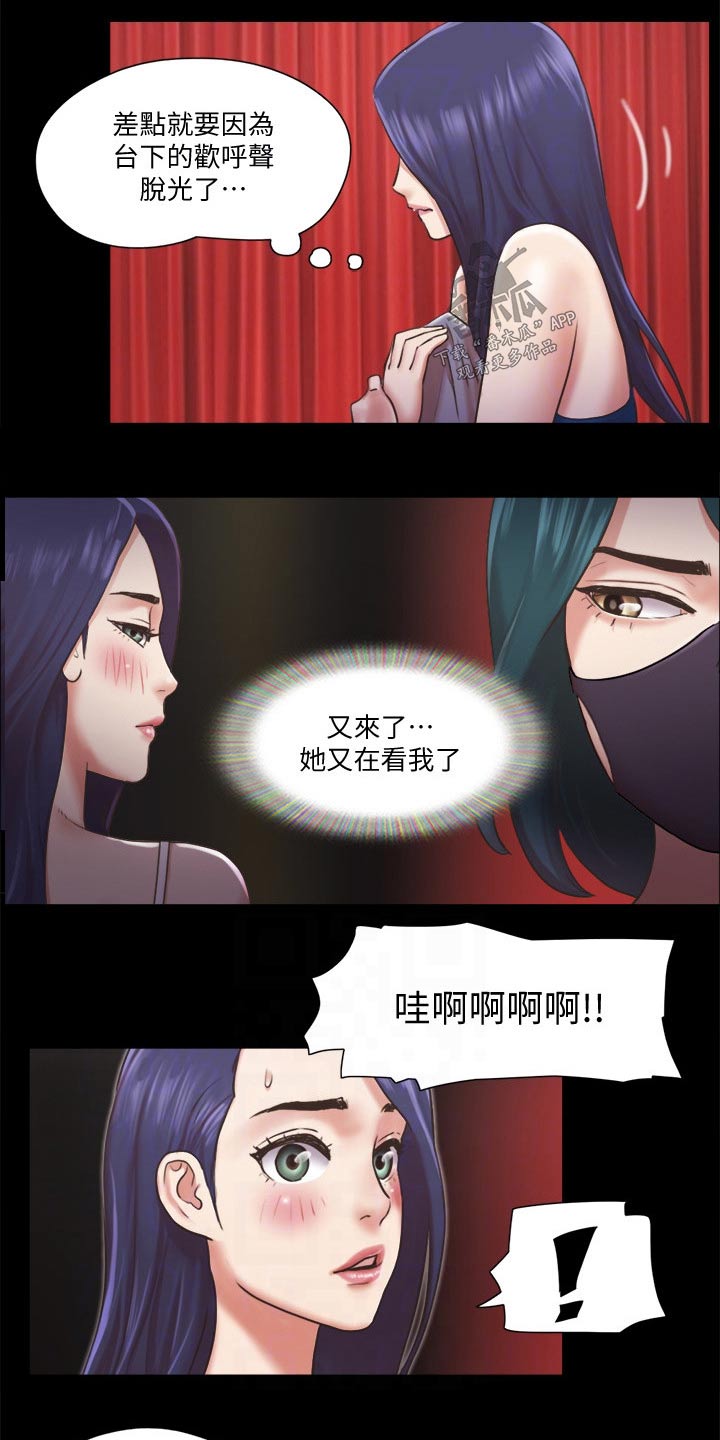 《旅行体验》漫画最新章节第82章：无法自拔免费下拉式在线观看章节第【5】张图片