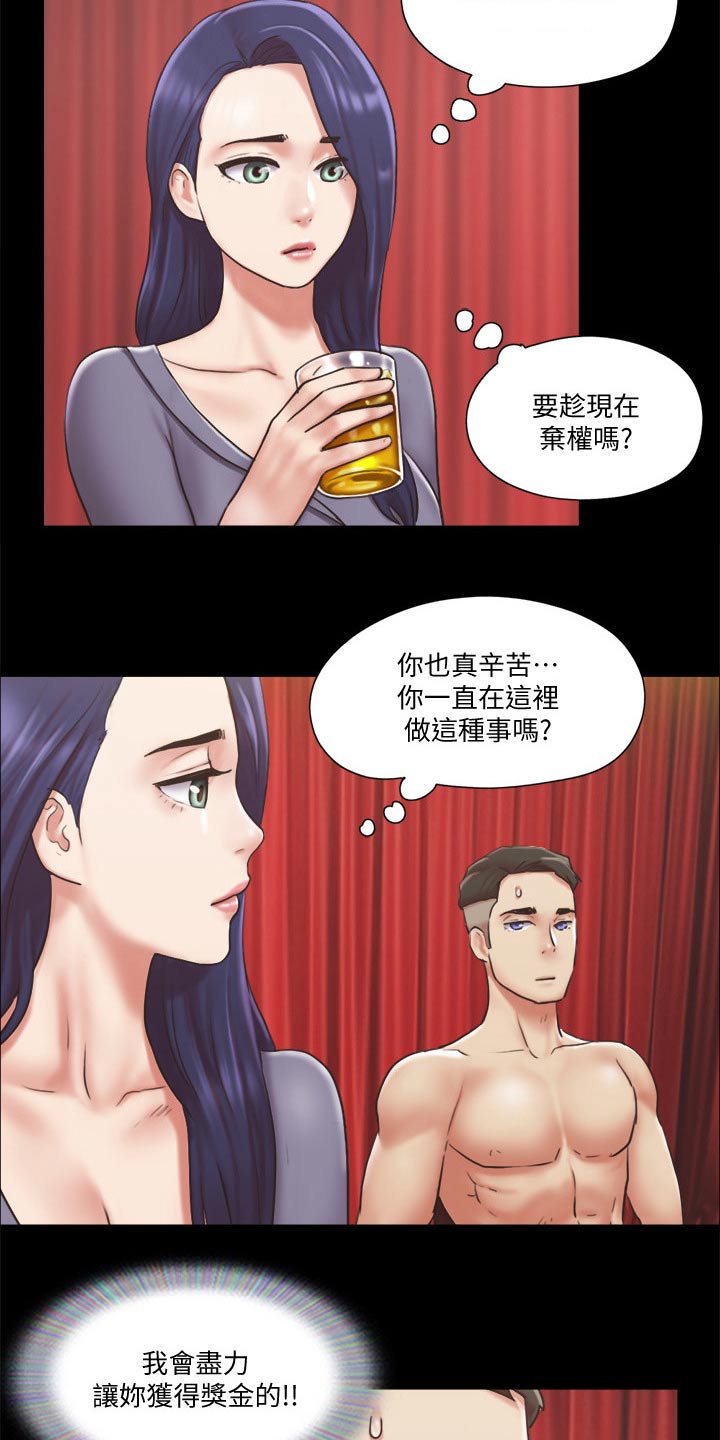 《旅行体验》漫画最新章节第82章：无法自拔免费下拉式在线观看章节第【16】张图片