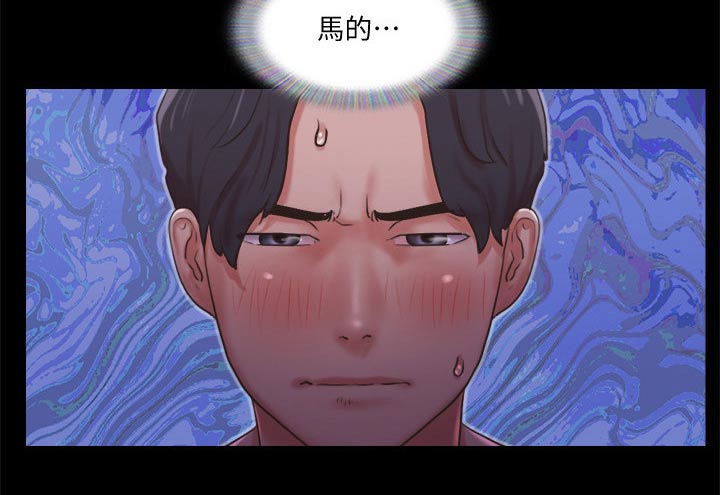 《旅行体验》漫画最新章节第82章：无法自拔免费下拉式在线观看章节第【9】张图片