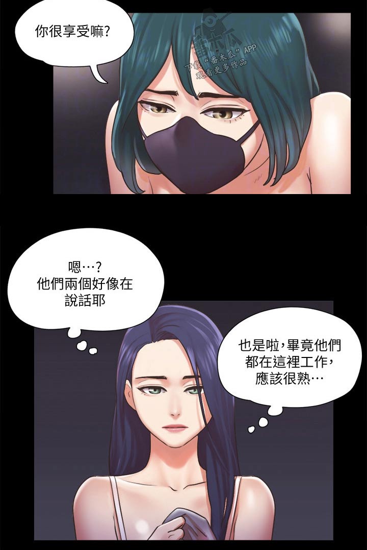 《旅行体验》漫画最新章节第82章：无法自拔免费下拉式在线观看章节第【4】张图片