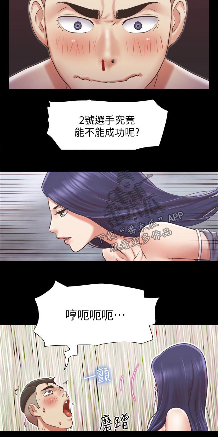 《旅行体验》漫画最新章节第83章：冠军免费下拉式在线观看章节第【9】张图片