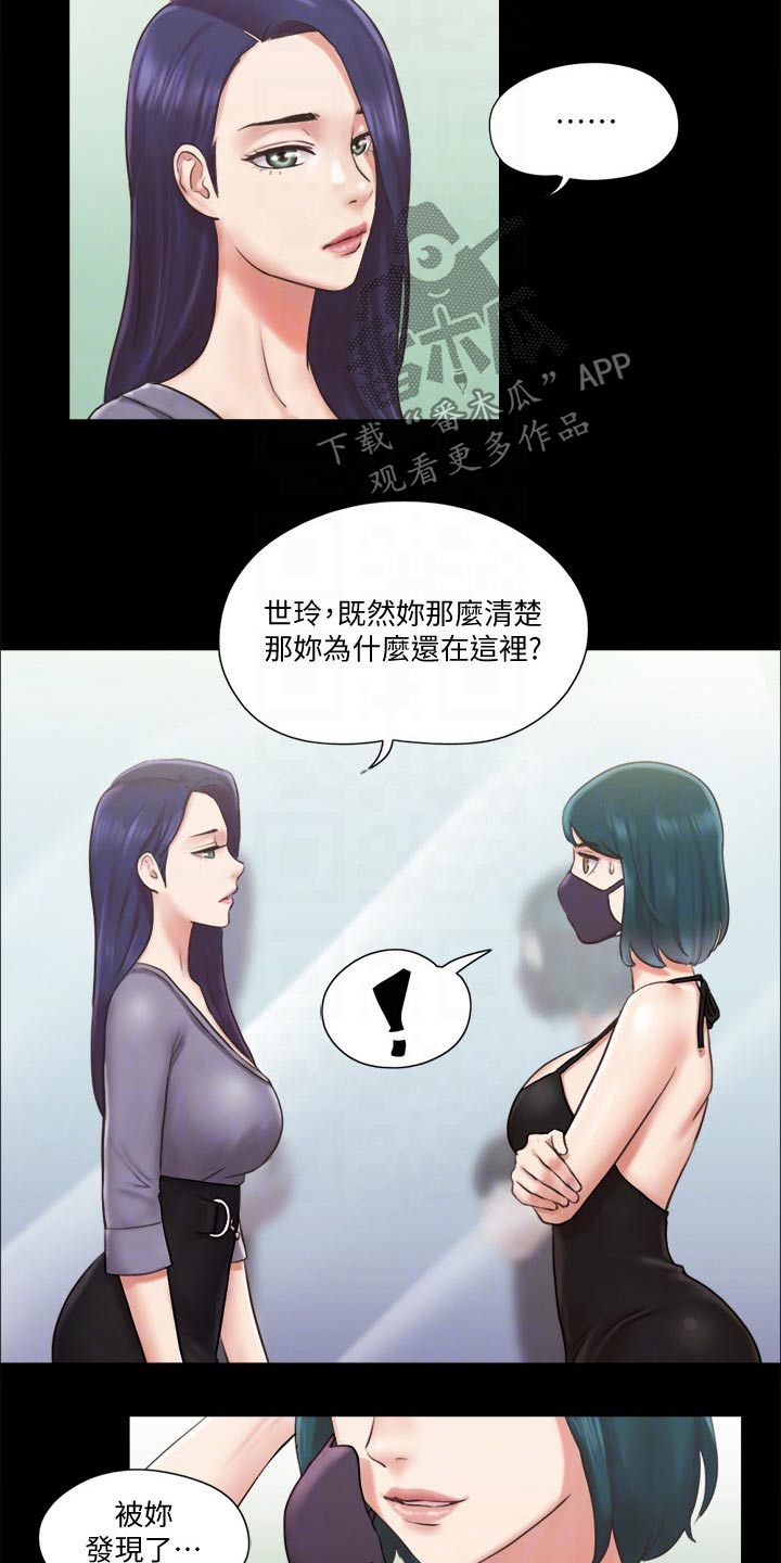 《旅行体验》漫画最新章节第83章：冠军免费下拉式在线观看章节第【5】张图片