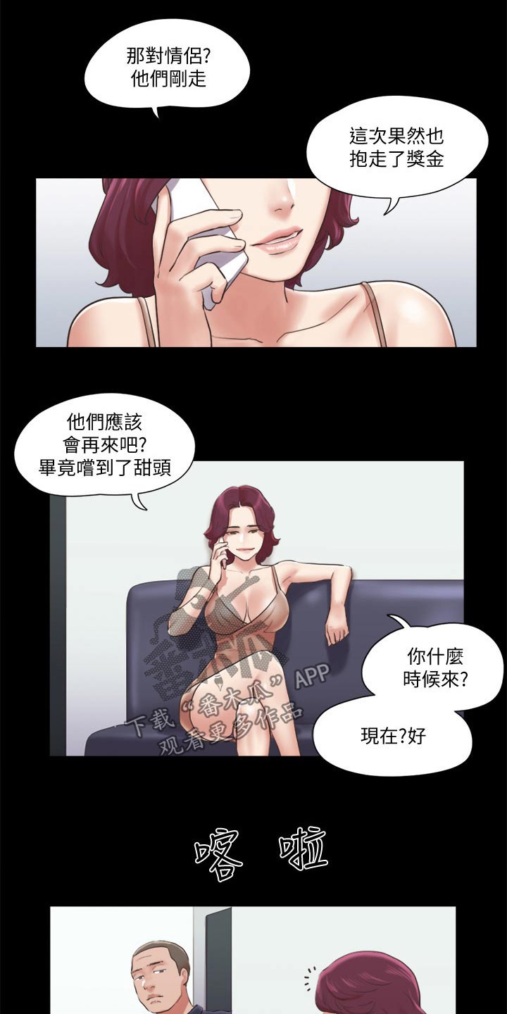 《旅行体验》漫画最新章节第84章：教训免费下拉式在线观看章节第【9】张图片