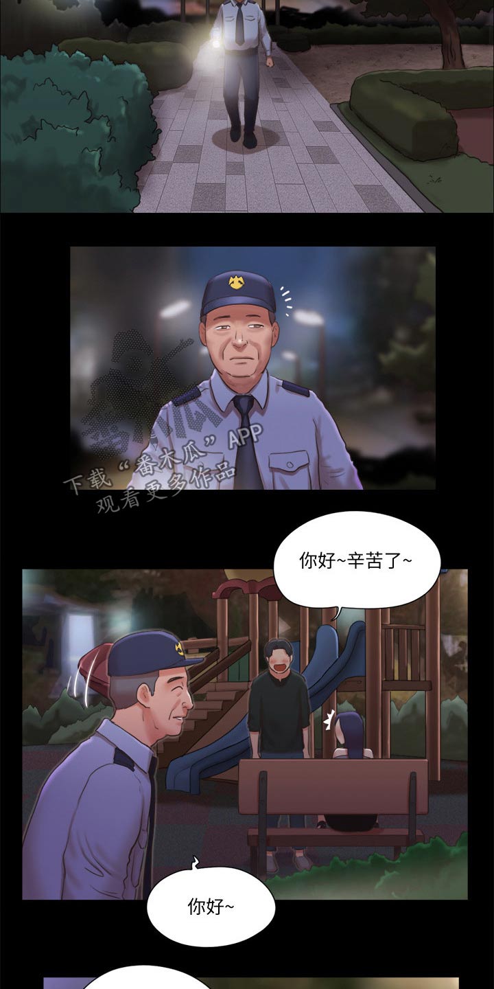 《旅行体验》漫画最新章节第84章：教训免费下拉式在线观看章节第【3】张图片