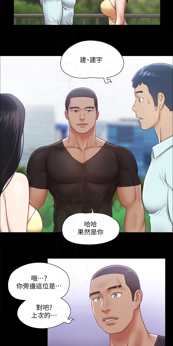 《旅行体验》漫画最新章节第86章：听我指挥免费下拉式在线观看章节第【12】张图片