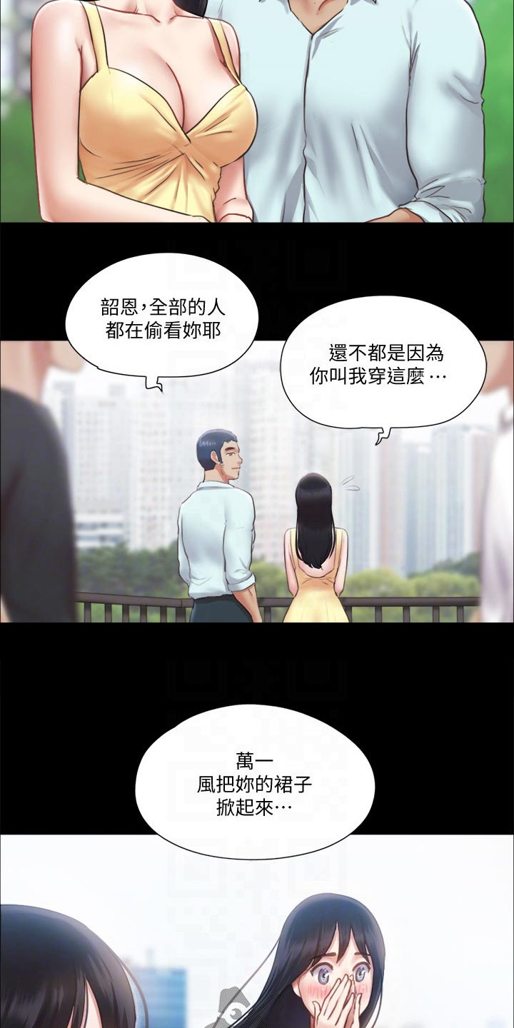 《旅行体验》漫画最新章节第86章：听我指挥免费下拉式在线观看章节第【15】张图片