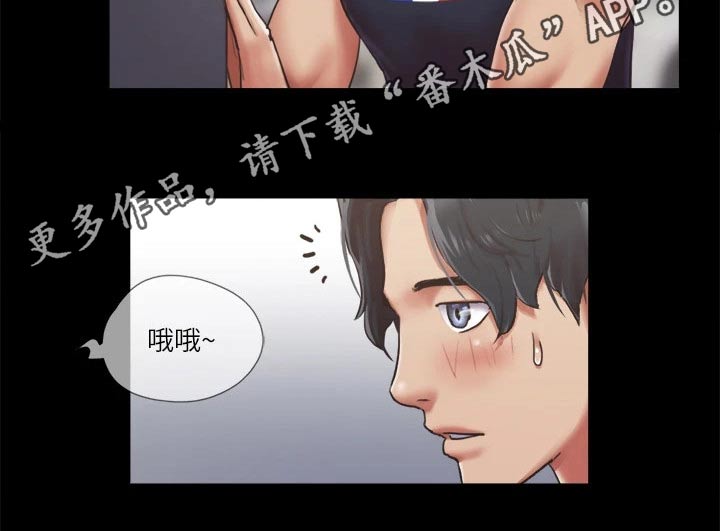 《旅行体验》漫画最新章节第88章：我会处理免费下拉式在线观看章节第【1】张图片