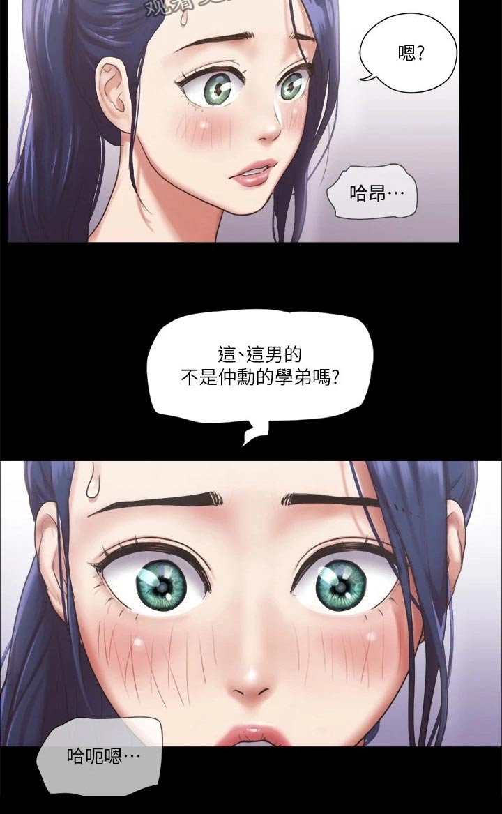 《旅行体验》漫画最新章节第90章：一起吃饭免费下拉式在线观看章节第【9】张图片