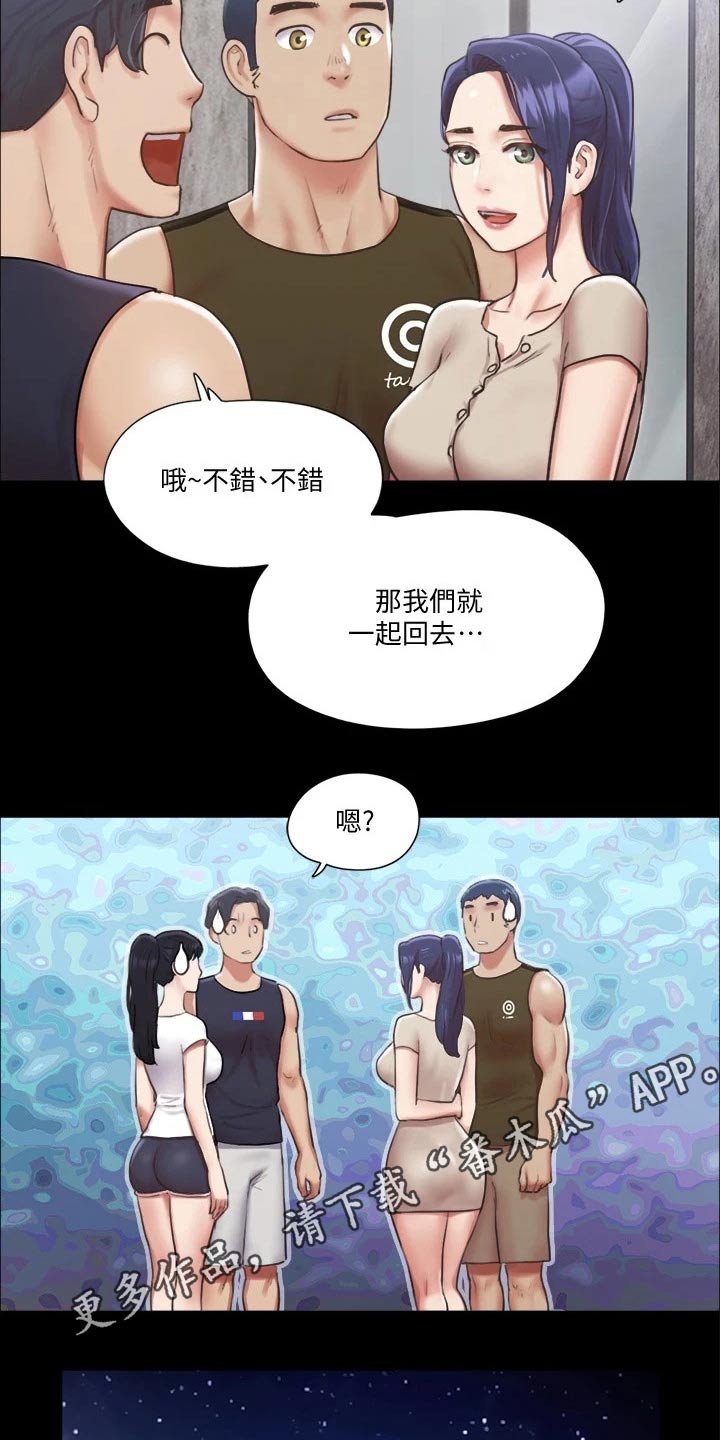 《旅行体验》漫画最新章节第91章：奇奇怪怪免费下拉式在线观看章节第【2】张图片