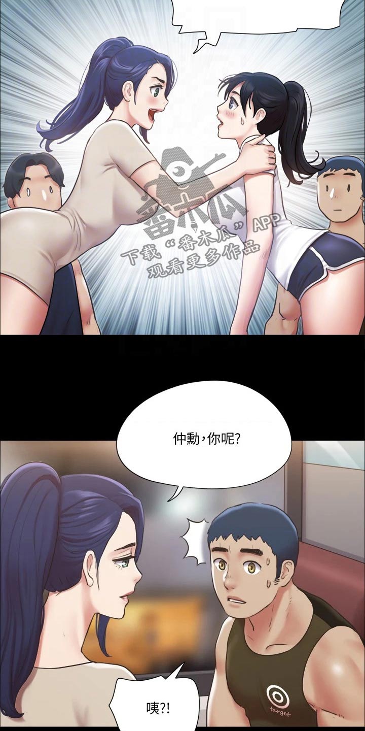 《旅行体验》漫画最新章节第91章：奇奇怪怪免费下拉式在线观看章节第【12】张图片