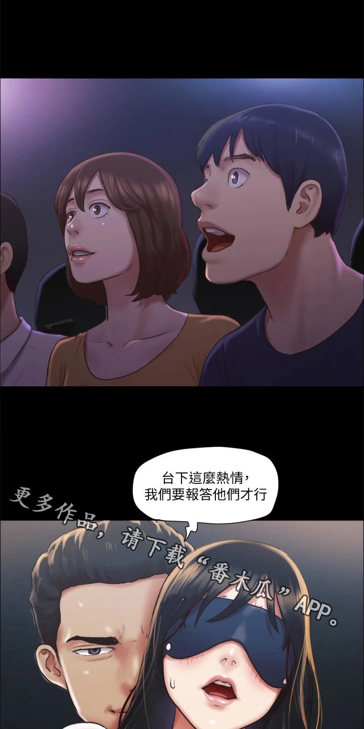 《旅行体验》漫画最新章节第94章：损失免费下拉式在线观看章节第【16】张图片