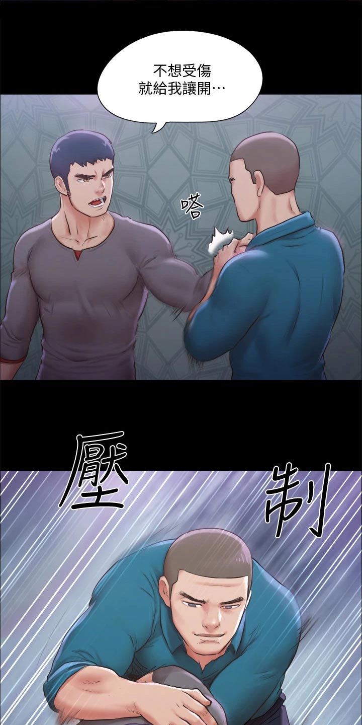 《旅行体验》漫画最新章节第94章：损失免费下拉式在线观看章节第【3】张图片