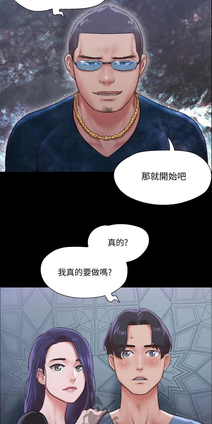 《旅行体验》漫画最新章节第95章：测试免费下拉式在线观看章节第【5】张图片