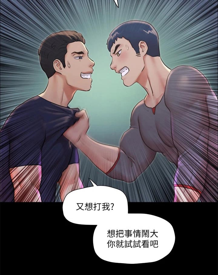 《旅行体验》漫画最新章节第95章：测试免费下拉式在线观看章节第【11】张图片