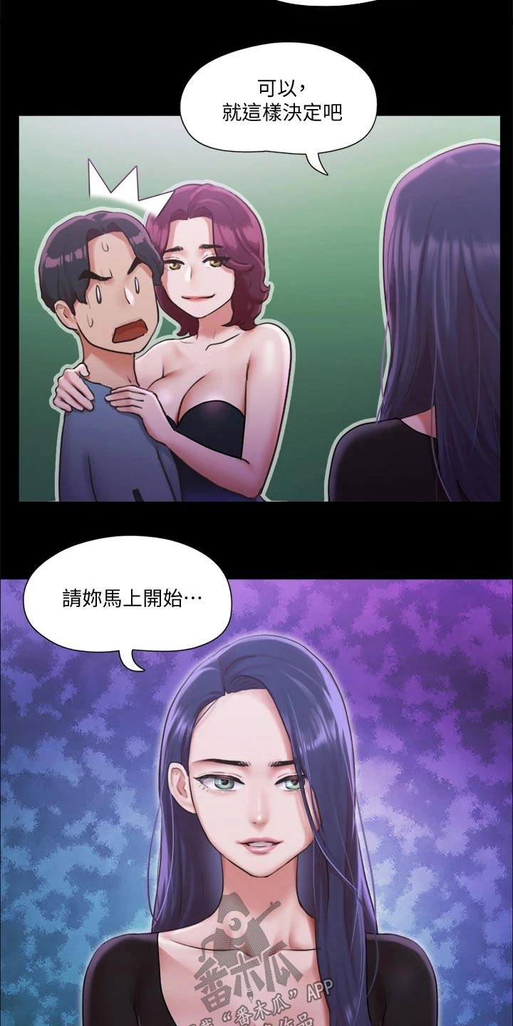 《旅行体验》漫画最新章节第95章：测试免费下拉式在线观看章节第【14】张图片