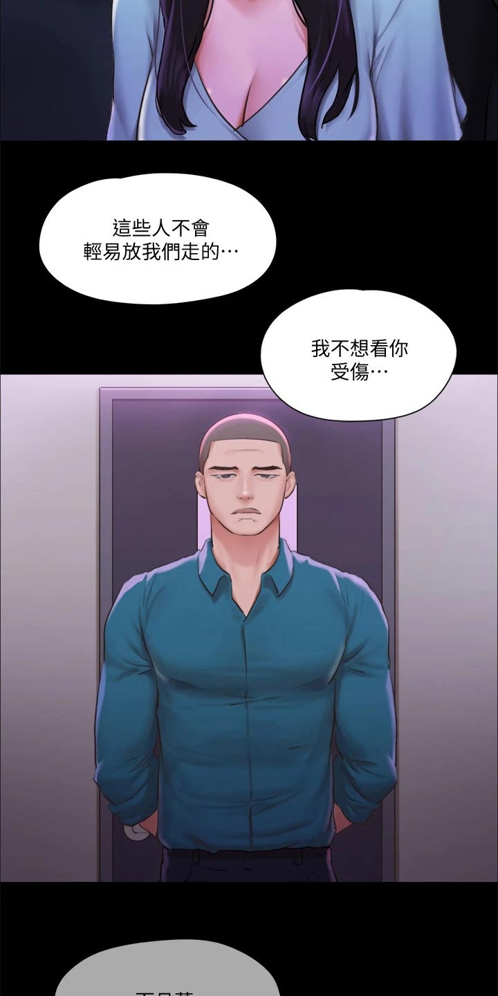 《旅行体验》漫画最新章节第95章：测试免费下拉式在线观看章节第【7】张图片