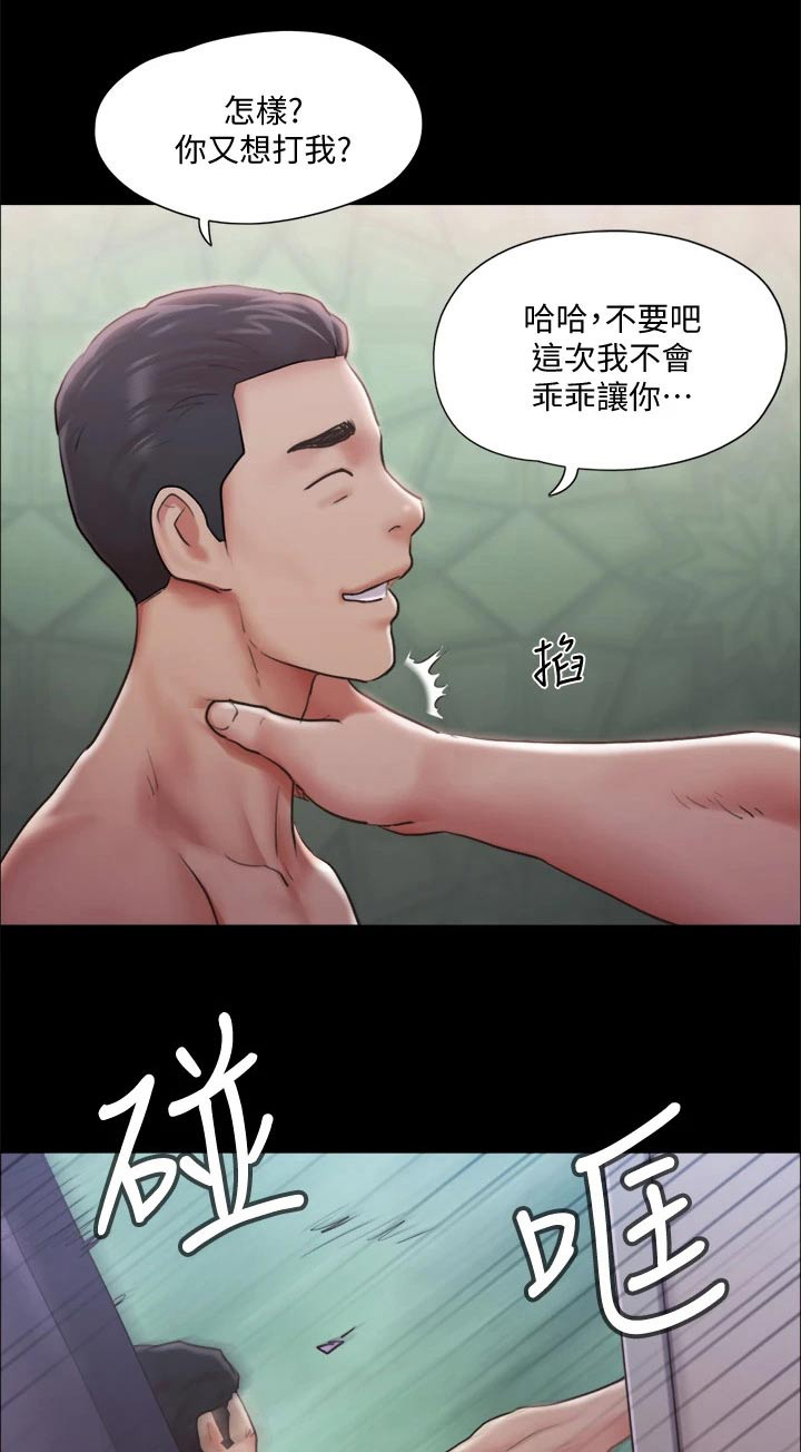 《旅行体验》漫画最新章节第98章：牵扯免费下拉式在线观看章节第【23】张图片