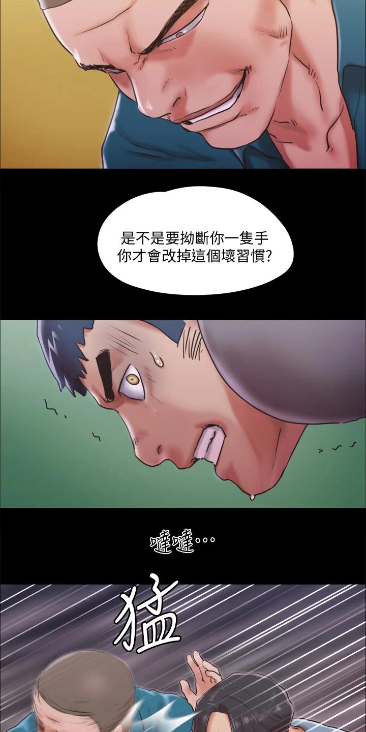 《旅行体验》漫画最新章节第98章：牵扯免费下拉式在线观看章节第【5】张图片