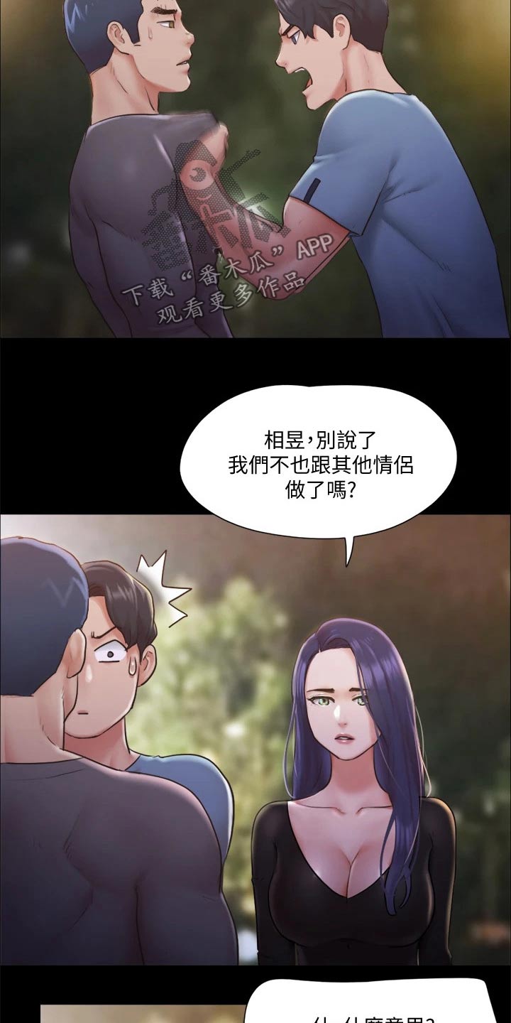 《旅行体验》漫画最新章节第100章：抓走了免费下拉式在线观看章节第【9】张图片