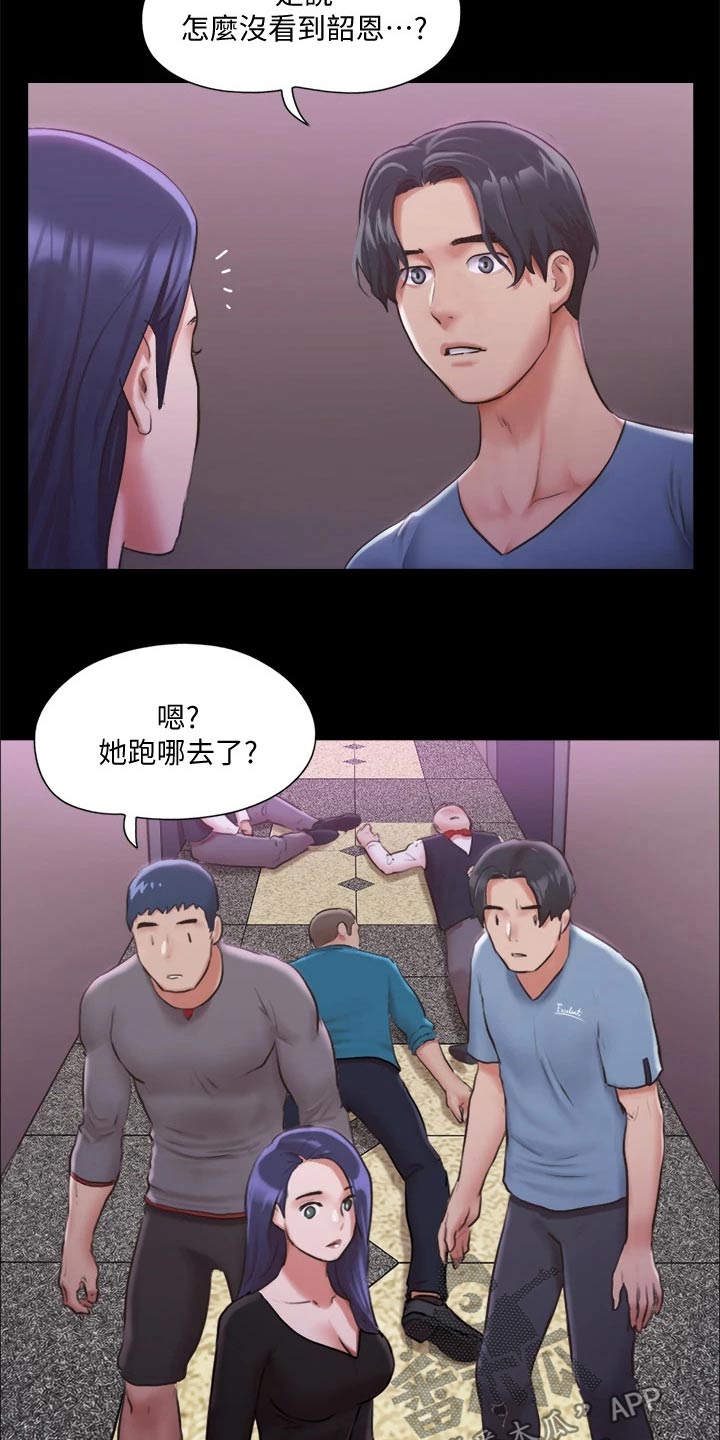 《旅行体验》漫画最新章节第100章：抓走了免费下拉式在线观看章节第【22】张图片