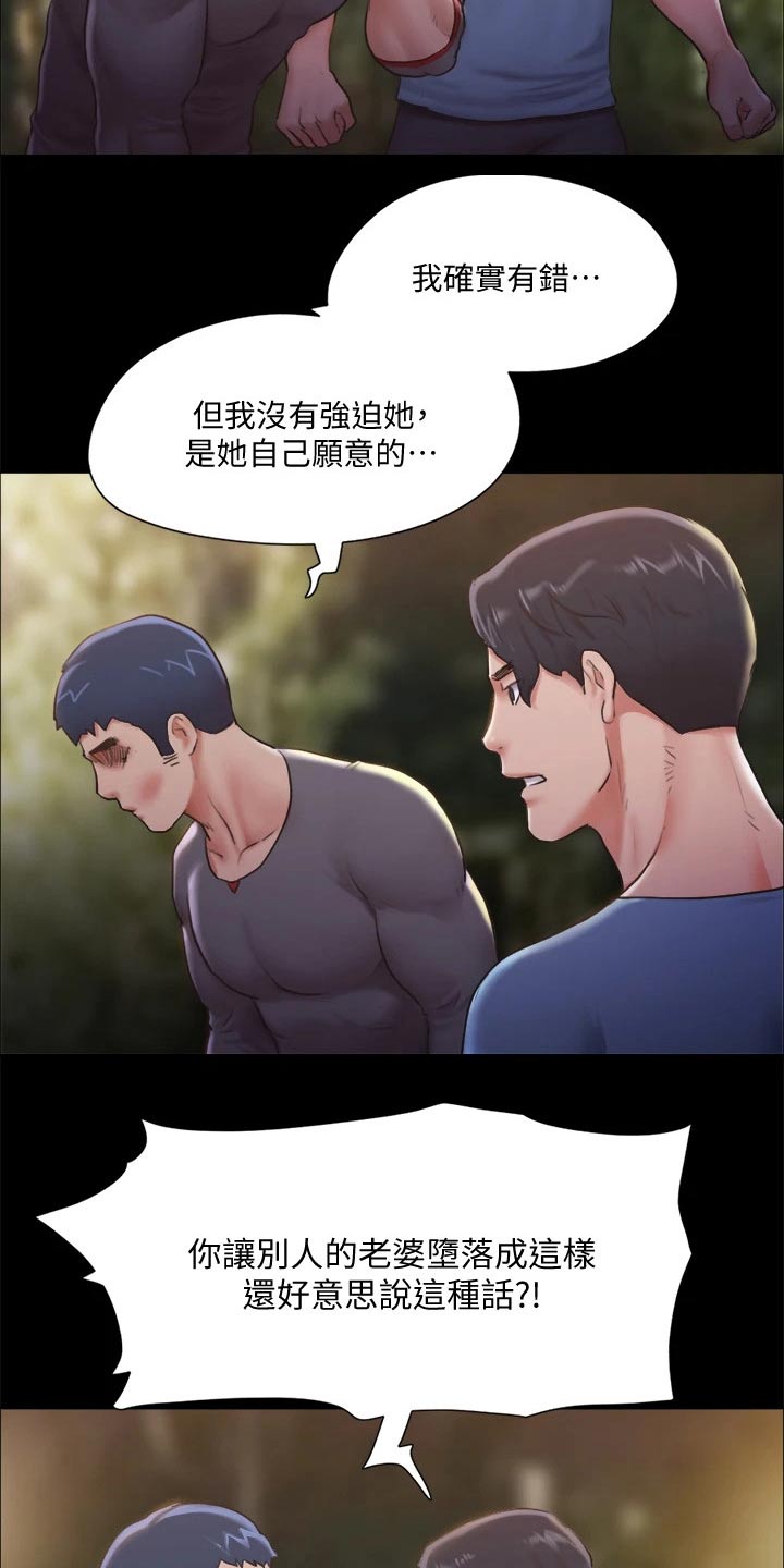 《旅行体验》漫画最新章节第100章：抓走了免费下拉式在线观看章节第【10】张图片