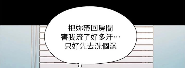 《旅行体验》漫画最新章节第102章：我救了你免费下拉式在线观看章节第【20】张图片