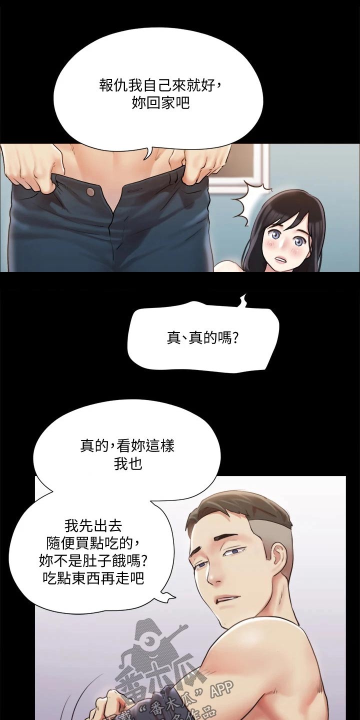 《旅行体验》漫画最新章节第104章：发现免费下拉式在线观看章节第【22】张图片