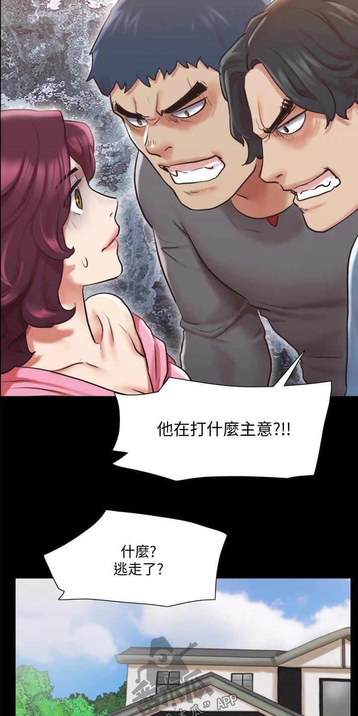 《旅行体验》漫画最新章节第106章：跟丢免费下拉式在线观看章节第【4】张图片