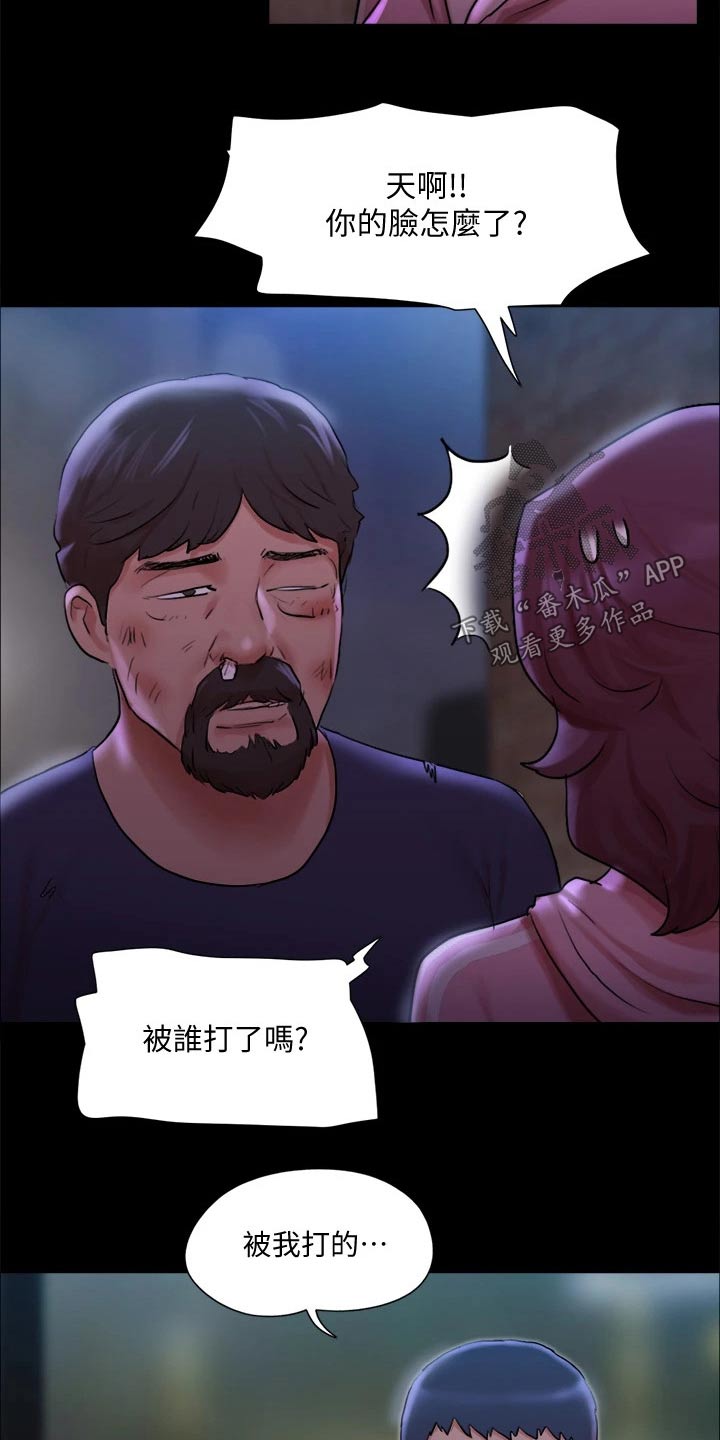 《旅行体验》漫画最新章节第106章：跟丢免费下拉式在线观看章节第【18】张图片