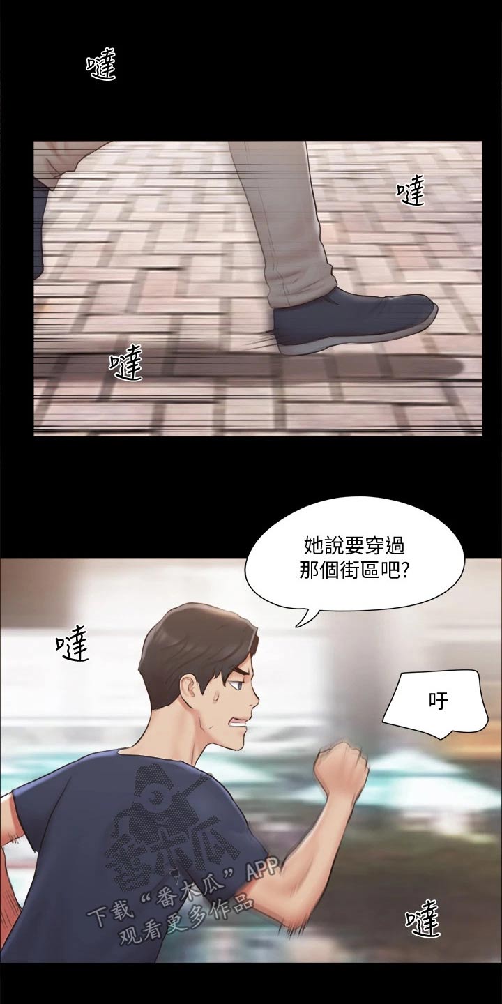 《旅行体验》漫画最新章节第111章：线索免费下拉式在线观看章节第【15】张图片