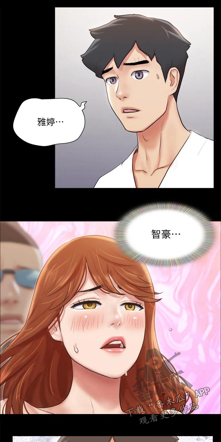 《旅行体验》漫画最新章节第115章：怎么回事免费下拉式在线观看章节第【11】张图片