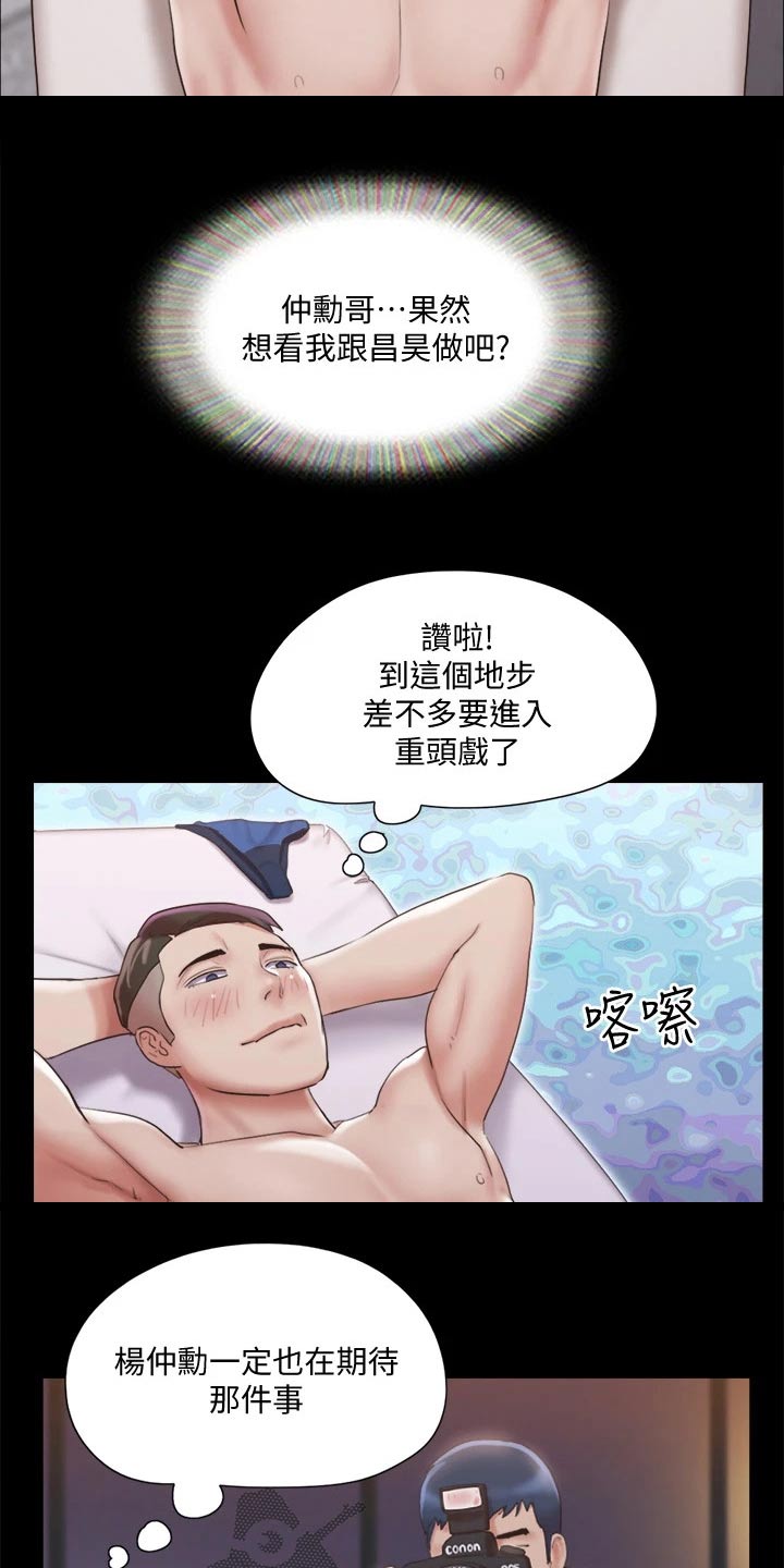 《旅行体验》漫画最新章节第116章：组照免费下拉式在线观看章节第【10】张图片