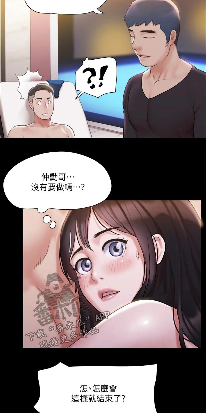 《旅行体验》漫画最新章节第116章：组照免费下拉式在线观看章节第【8】张图片