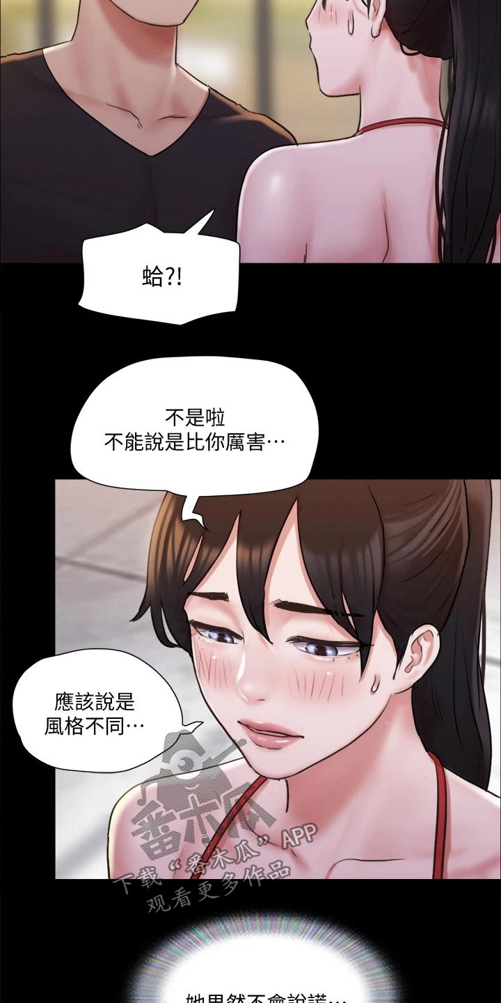 《旅行体验》漫画最新章节第116章：组照免费下拉式在线观看章节第【22】张图片