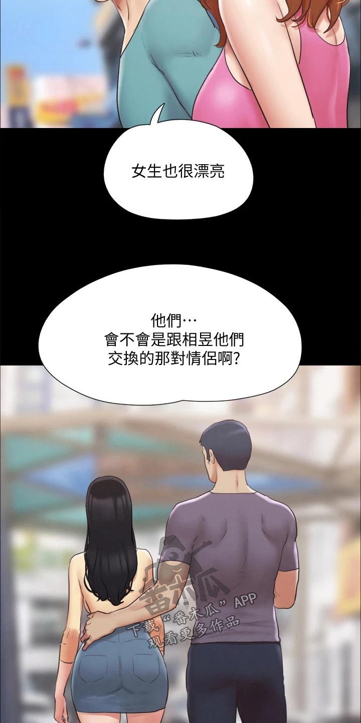 《旅行体验》漫画最新章节第122章：寻找免费下拉式在线观看章节第【8】张图片