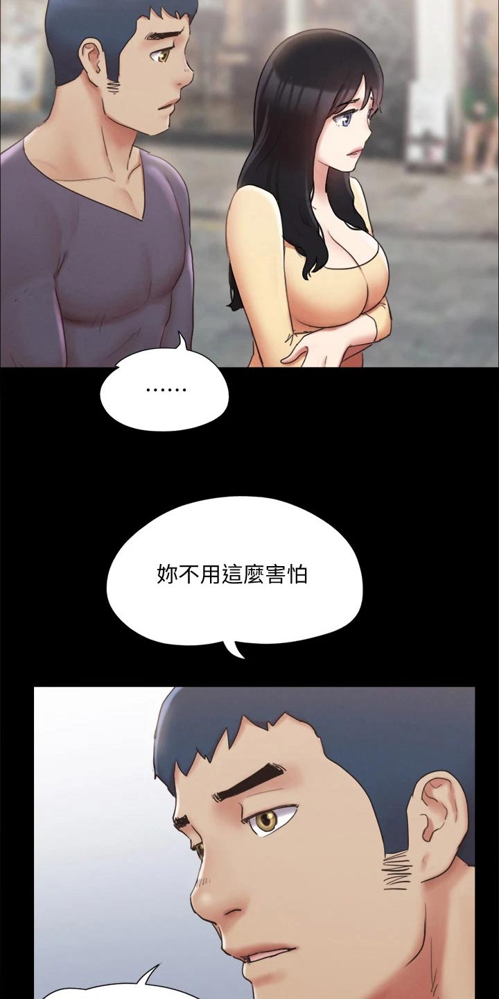 《旅行体验》漫画最新章节第123章：心有所动免费下拉式在线观看章节第【22】张图片