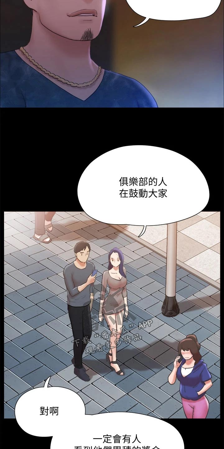 《旅行体验》漫画最新章节第123章：心有所动免费下拉式在线观看章节第【9】张图片