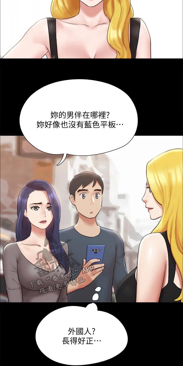 《旅行体验》漫画最新章节第123章：心有所动免费下拉式在线观看章节第【7】张图片