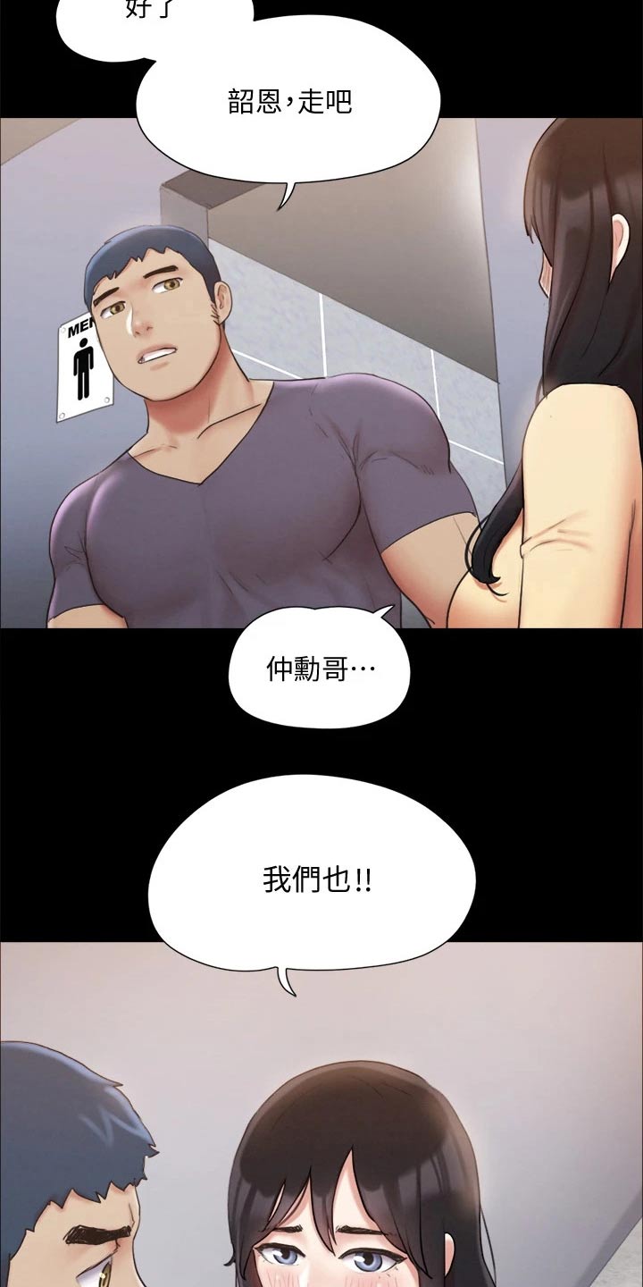 《旅行体验》漫画最新章节第123章：心有所动免费下拉式在线观看章节第【2】张图片