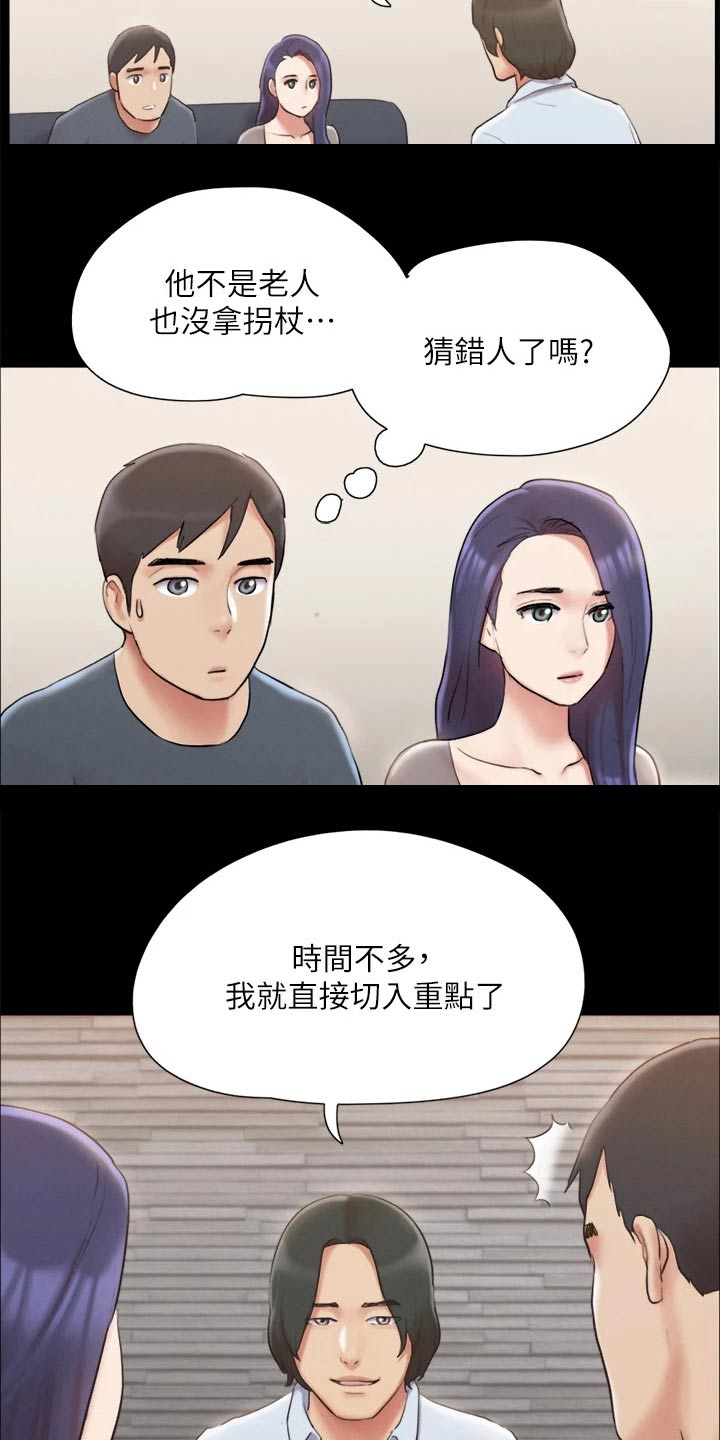 《旅行体验》漫画最新章节第124章：记者免费下拉式在线观看章节第【22】张图片