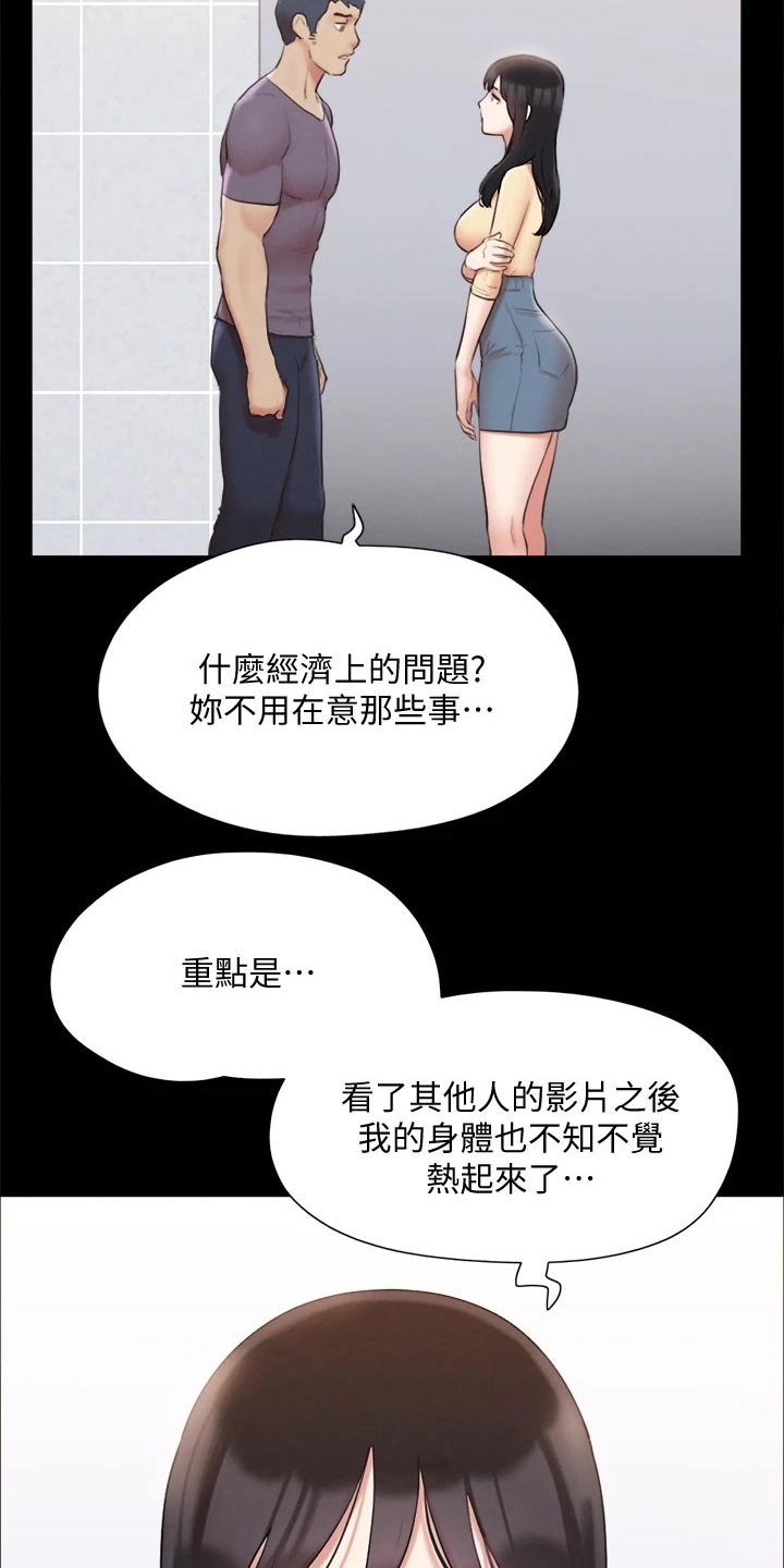 《旅行体验》漫画最新章节第124章：记者免费下拉式在线观看章节第【28】张图片